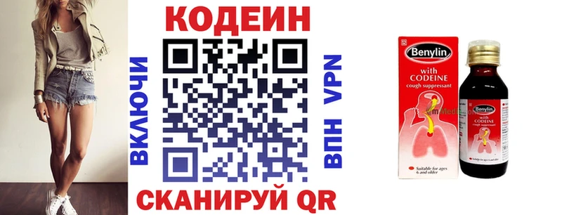 Кодеиновый сироп Lean напиток Lean (лин) shop официальный сайт Остров