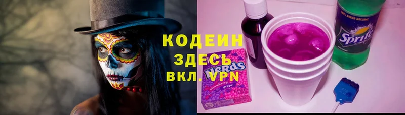 купить   Остров  Кодеиновый сироп Lean Purple Drank 