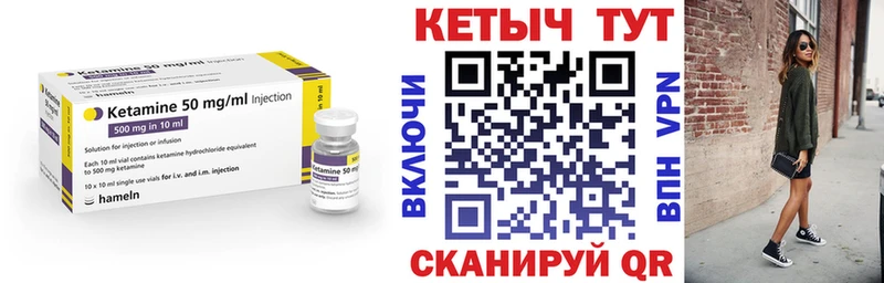 Кетамин ketamine  ОМГ ОМГ маркетплейс  Остров 