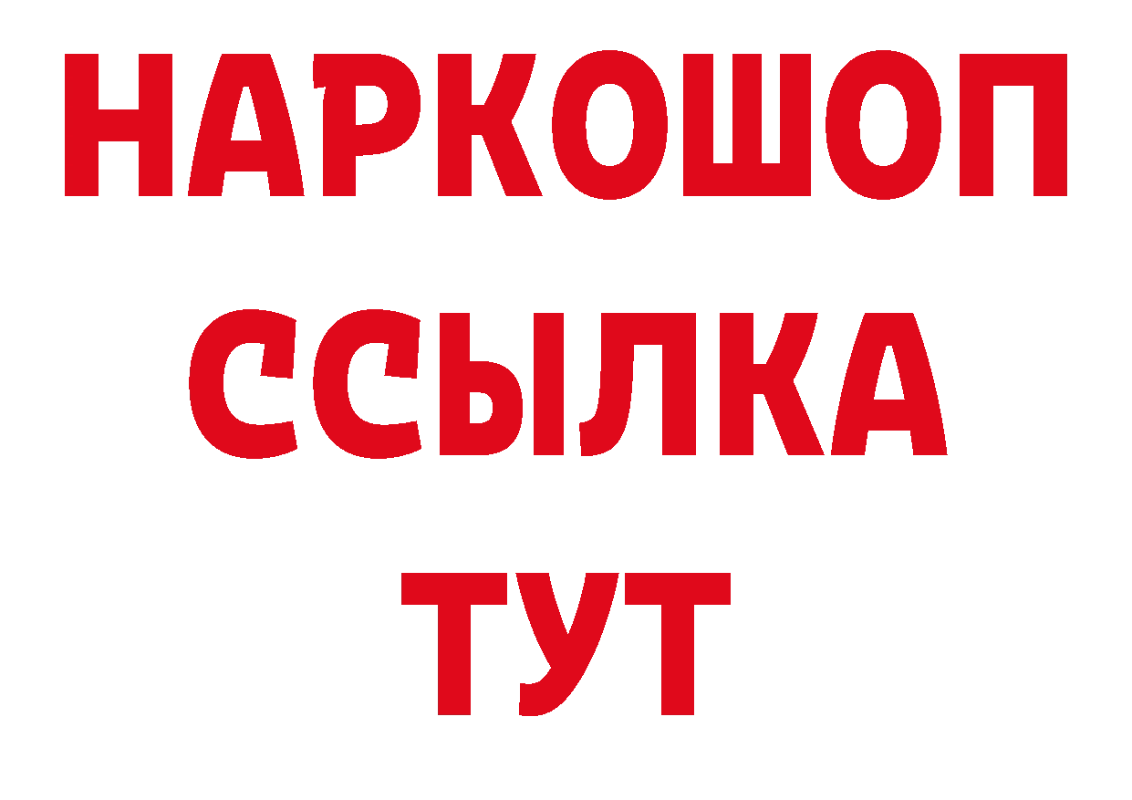 Бутират буратино рабочий сайт сайты даркнета мега Остров